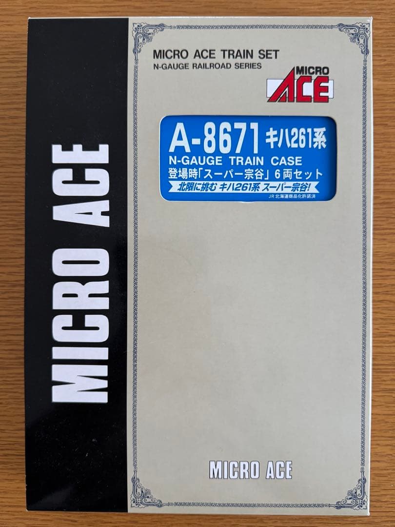 希少美品マイクロエースA8671 キハ261系 0代登場時スーパー宗谷6両セット