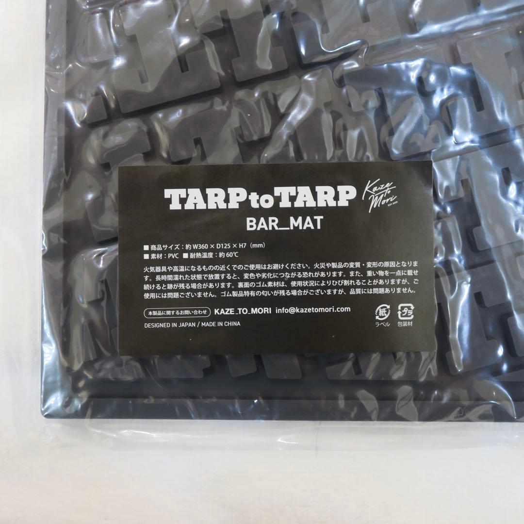 KAZE_TO_MORI BAR MAT ver. TARPtoTARP 2枚