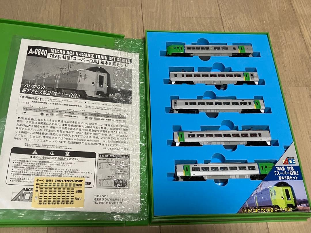 マイクロエース　A-0840 789系　スーパー白鳥　基本5両セット　室内灯装備