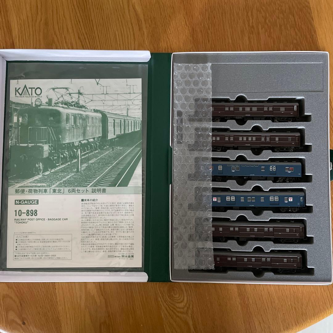 【新同】KATO 10-898 郵便・荷物列車 東北6両⑤ 2023年最新ロット