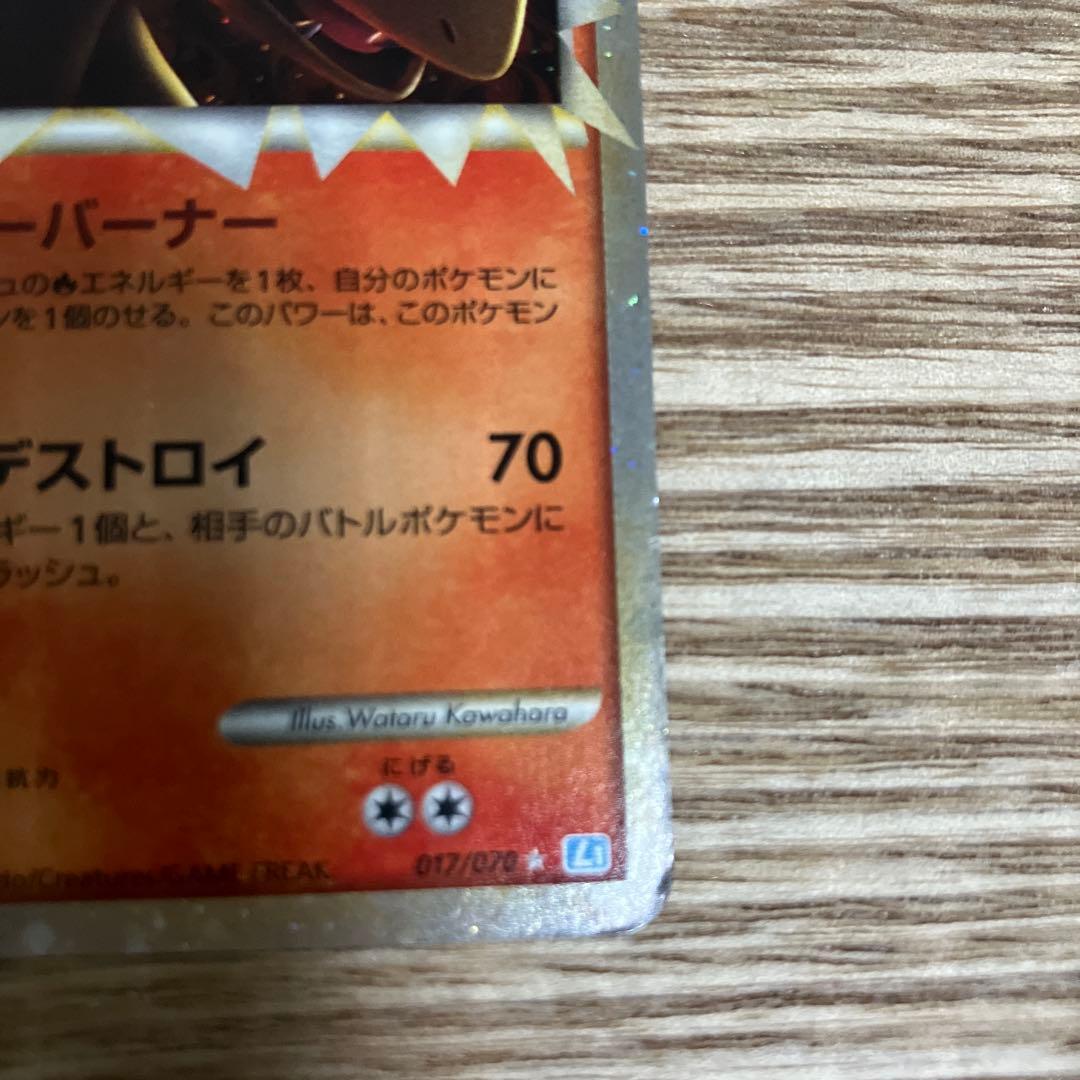 バンギラス ☆ L2 よみがえる伝説 、バクフーン ☆ L1 ソウルシルバー