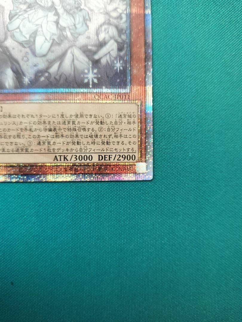 遊戯王　　迷宮城の白銀姫　絵違い 25thレア