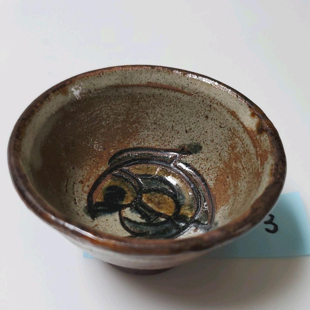 金城次郎　ぐい飲み３