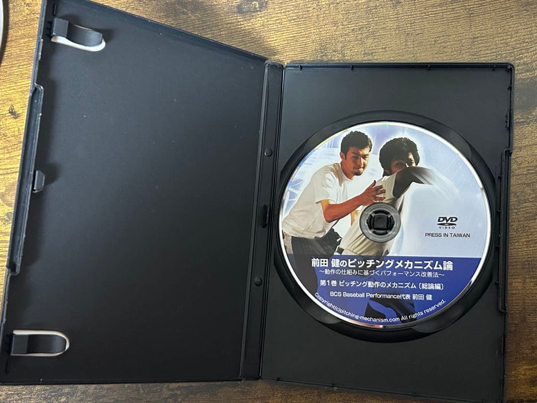 前田健のピッチングメカニズム論 DVD 全巻セット