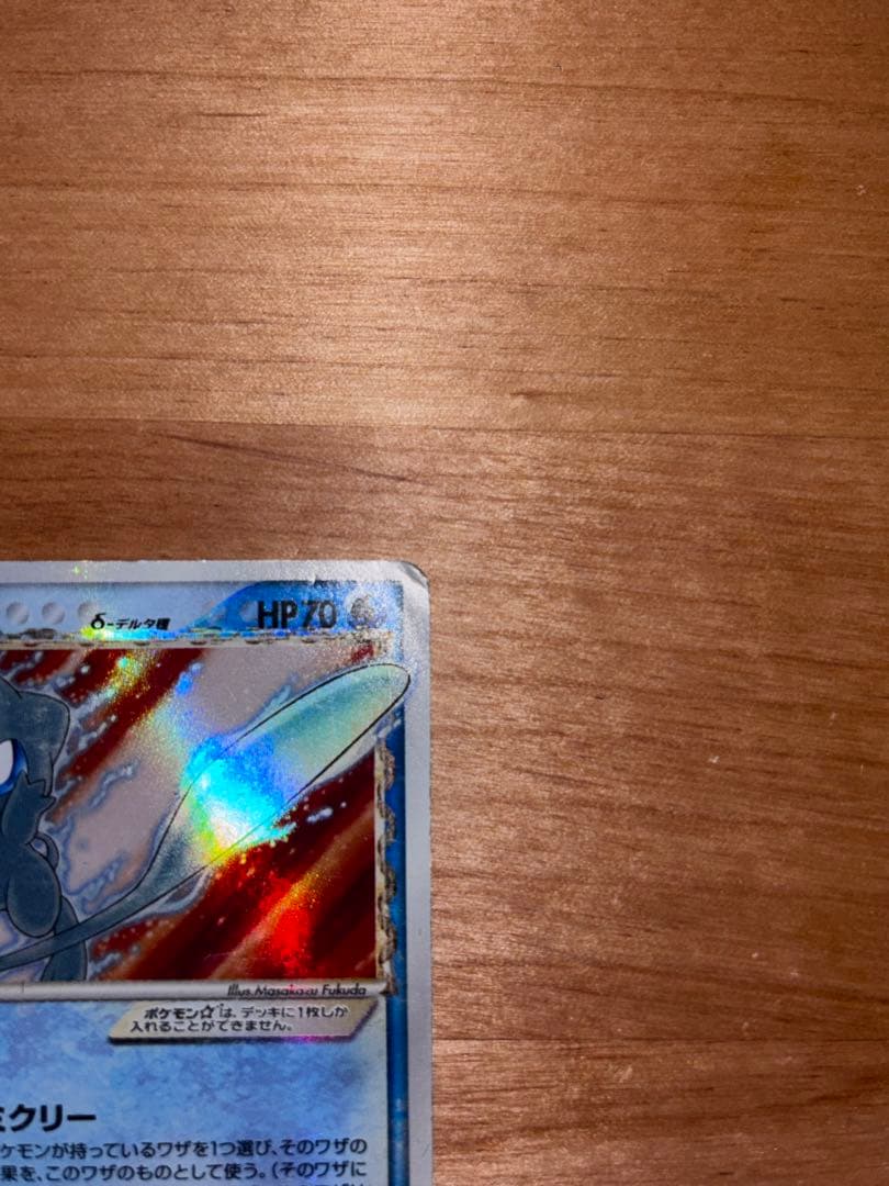 ポケモンカード ミュウ HP70