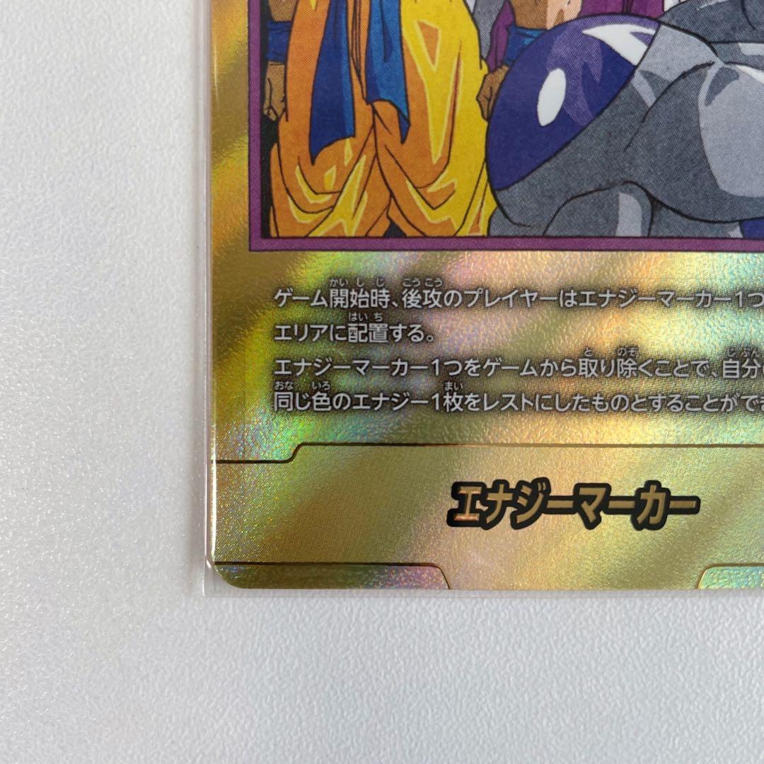 エナジーマーカー 金パラレル 27巻 銀27巻 2枚セット