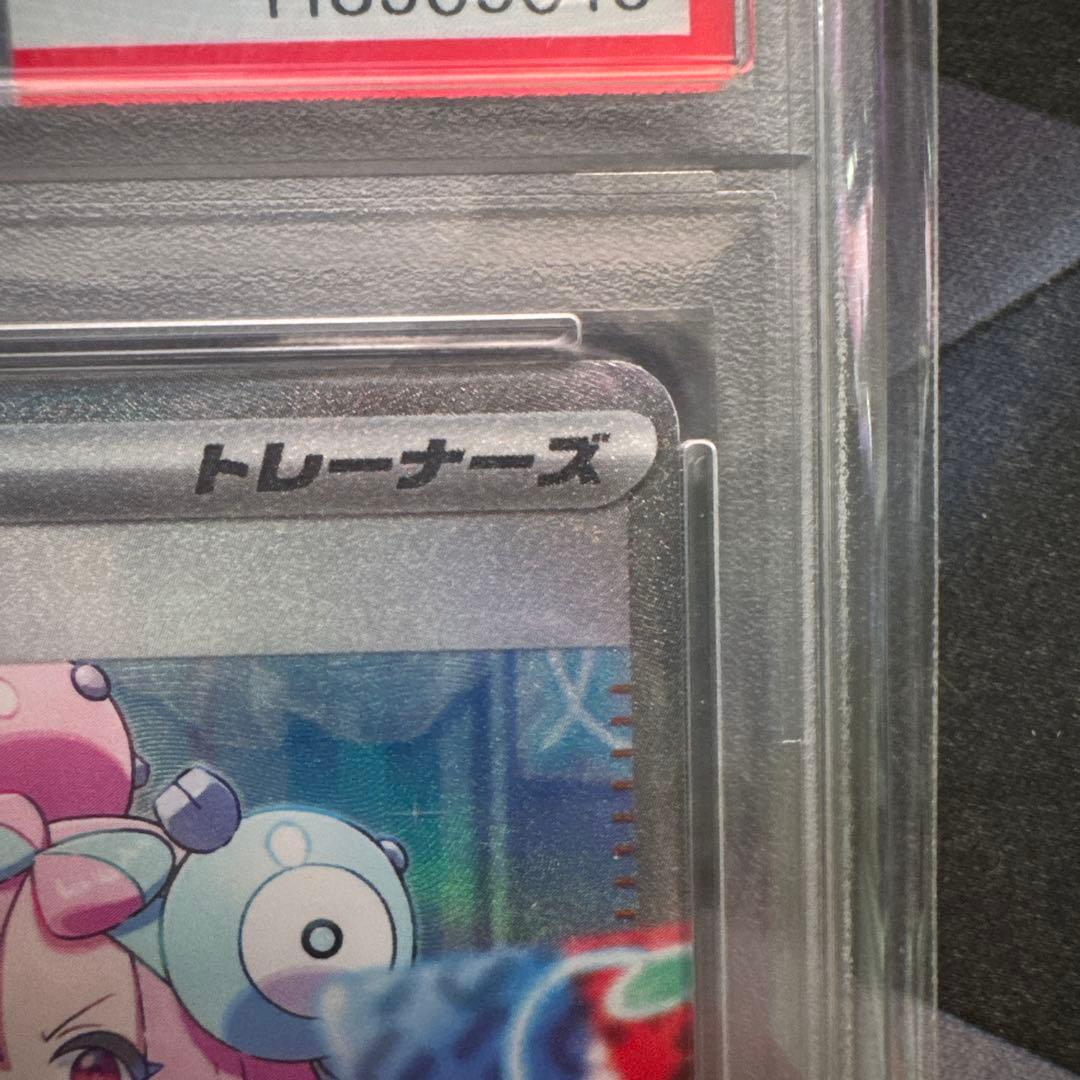 ポケカ　ナンジャモ SAR PSA10