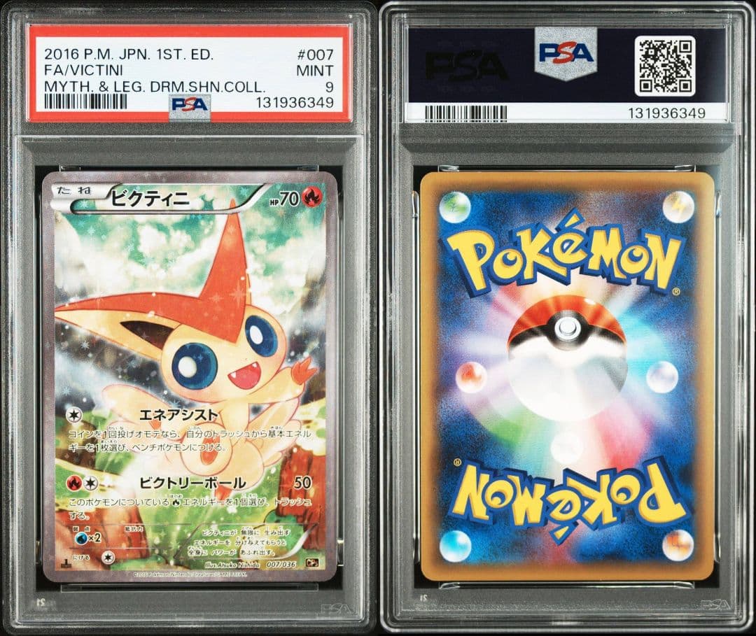 【PSA9】ビクティニ CP5 幻·伝説ドリームキラコレクション 007/036