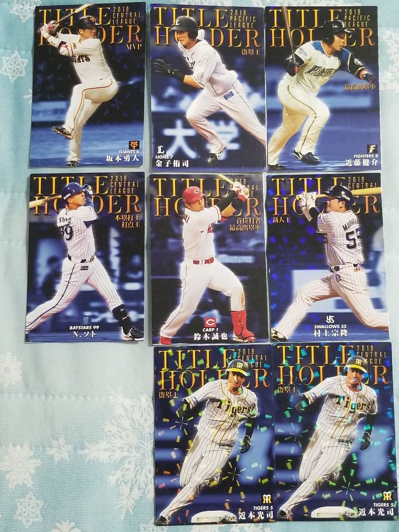 【プロ野球チップス2020】箔押しサインカード他