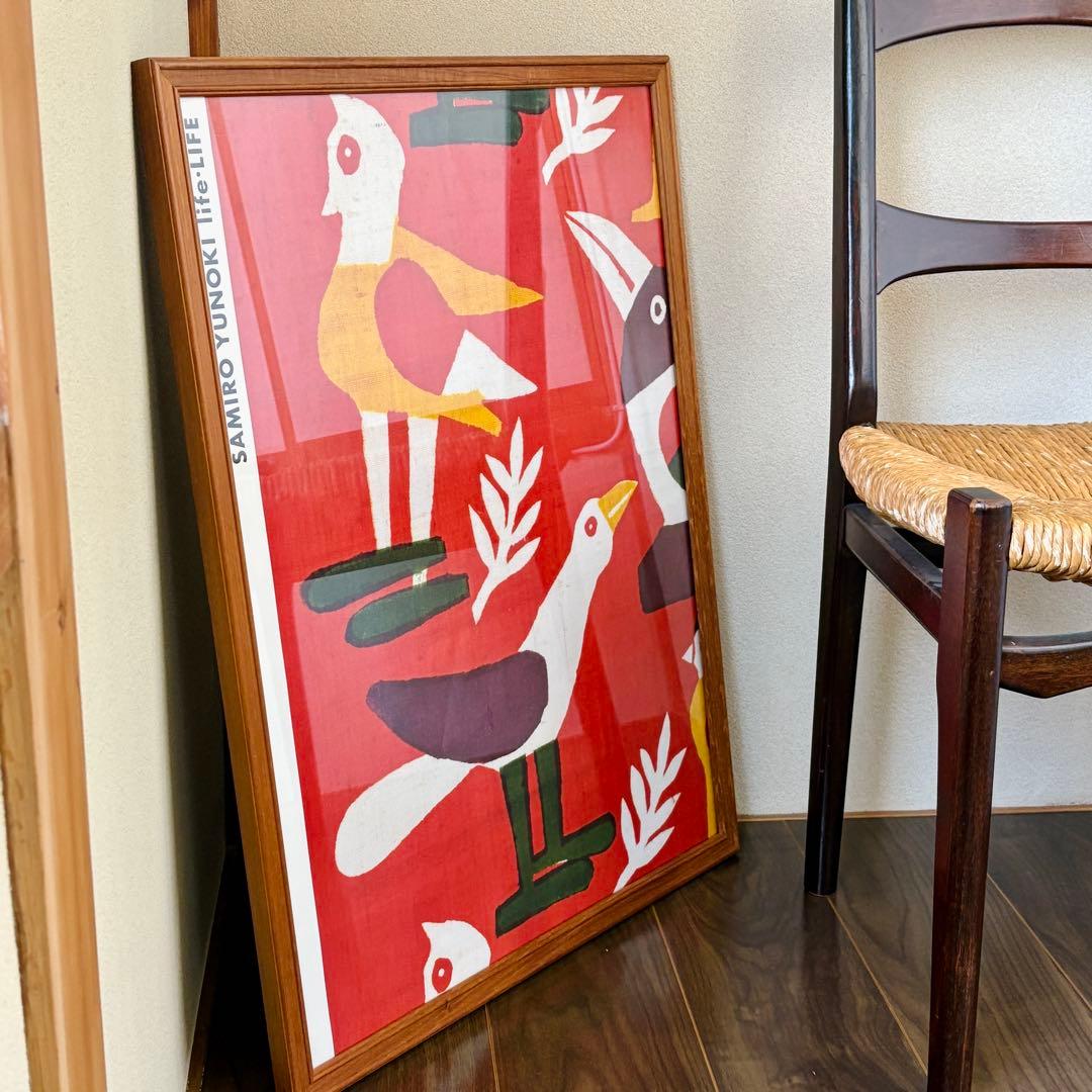 柚木沙弥郎　大型ポスター　木製額