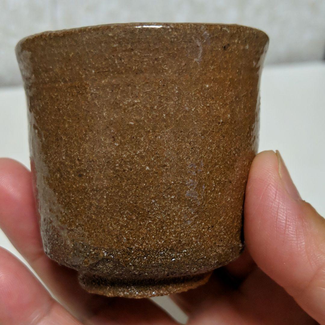 唐津焼    ぐい呑み