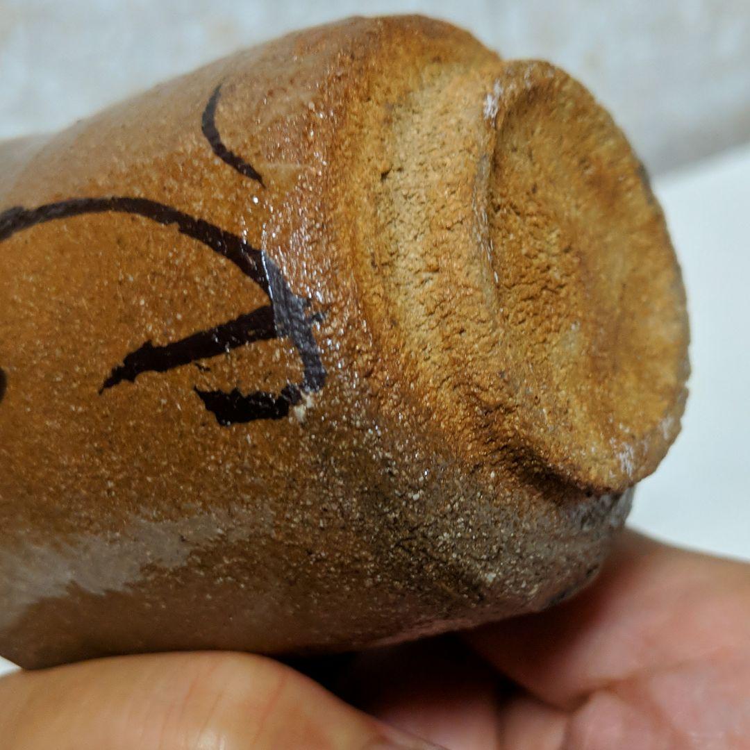 唐津焼    ぐい呑み