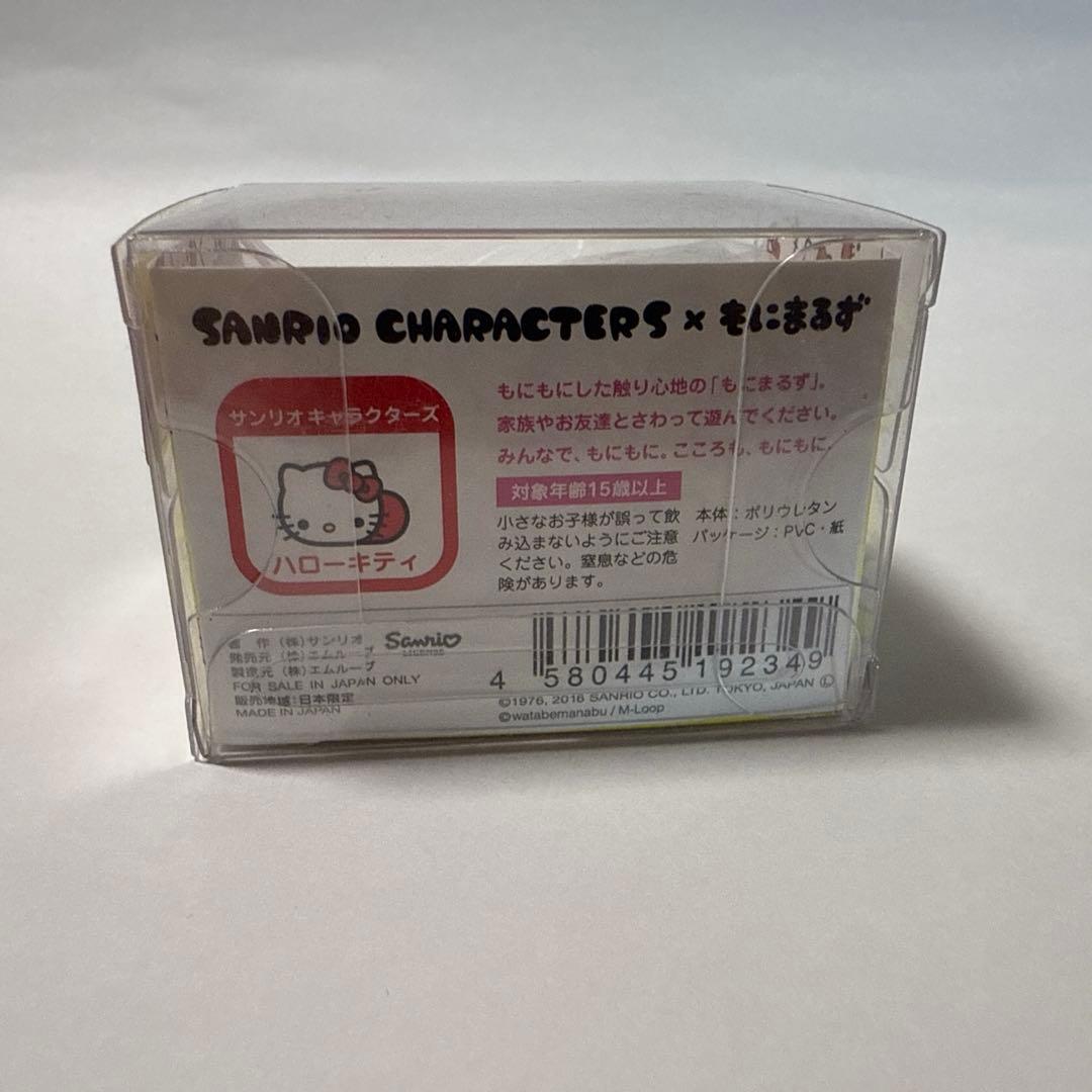 【未開封！レア！】もにまるず ハローキティ サンリオ【平成玩具】