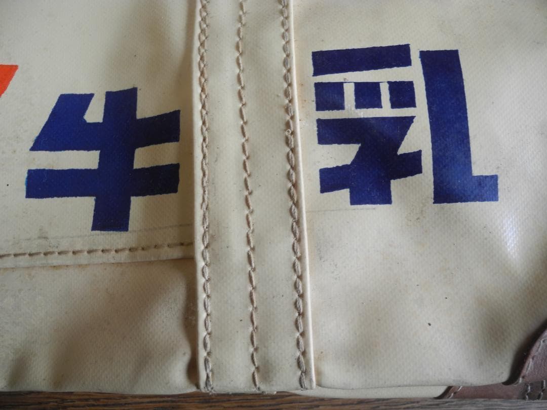 494）名糖牛乳ホモビタ　販売用バッグ　牛乳配達袋