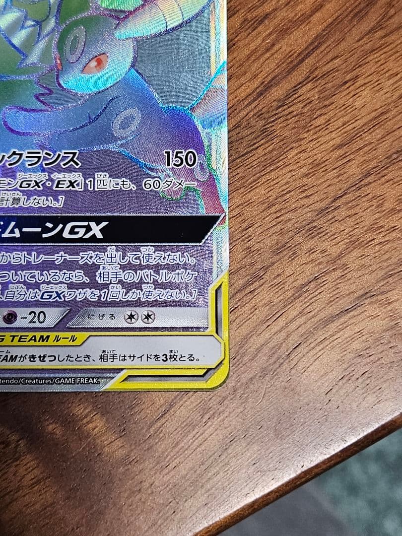 ブラッキー&ダークライ GX HR 215/173