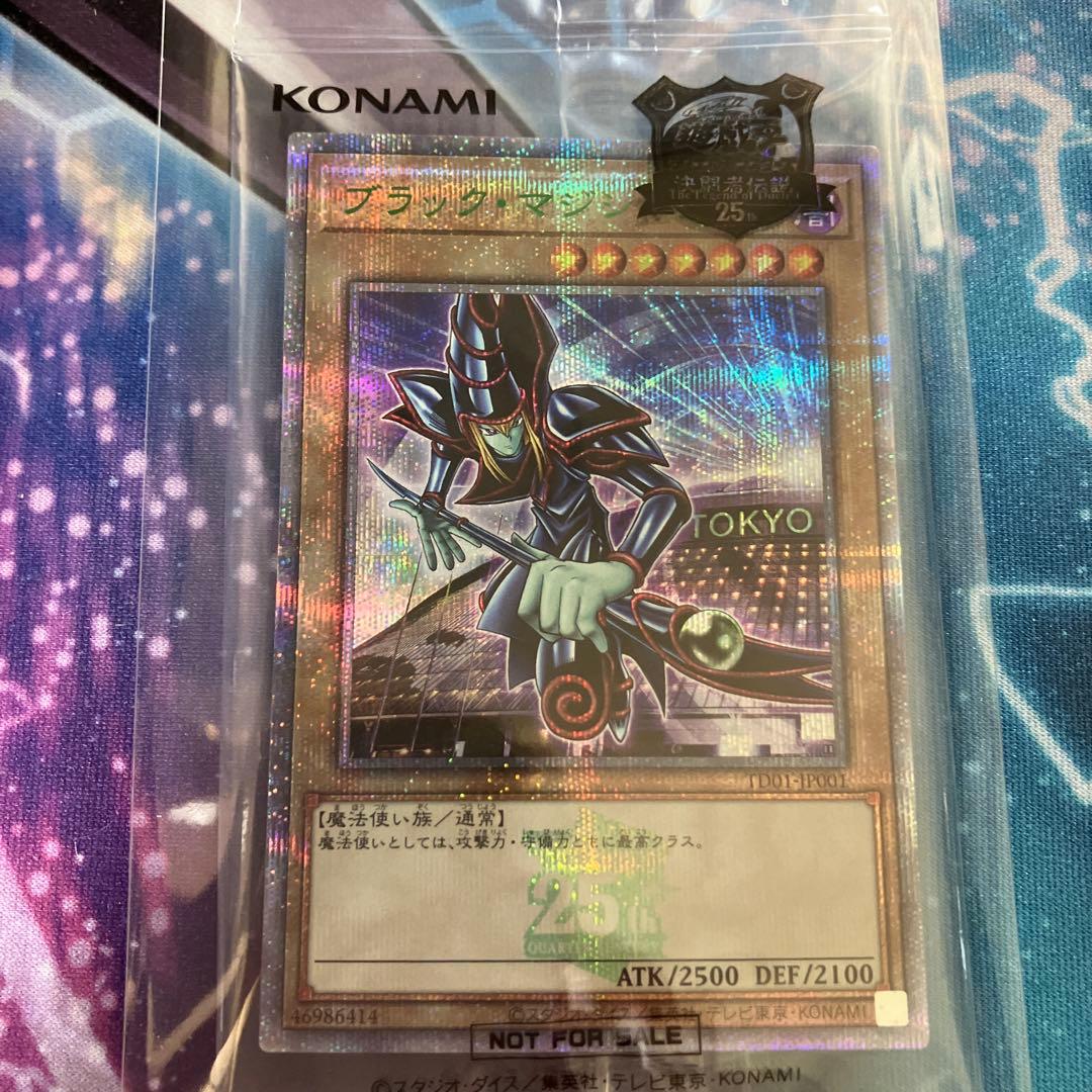 遊戯王OCG 青眼の白龍 ブラックマジシャン 東京ドーム　25th