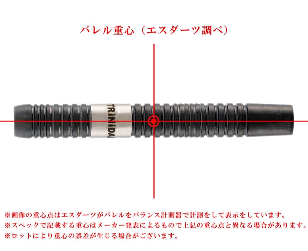 TRINIDAD LAZY 松吉輝宗モデル 2BA ダーツ　フライトセット