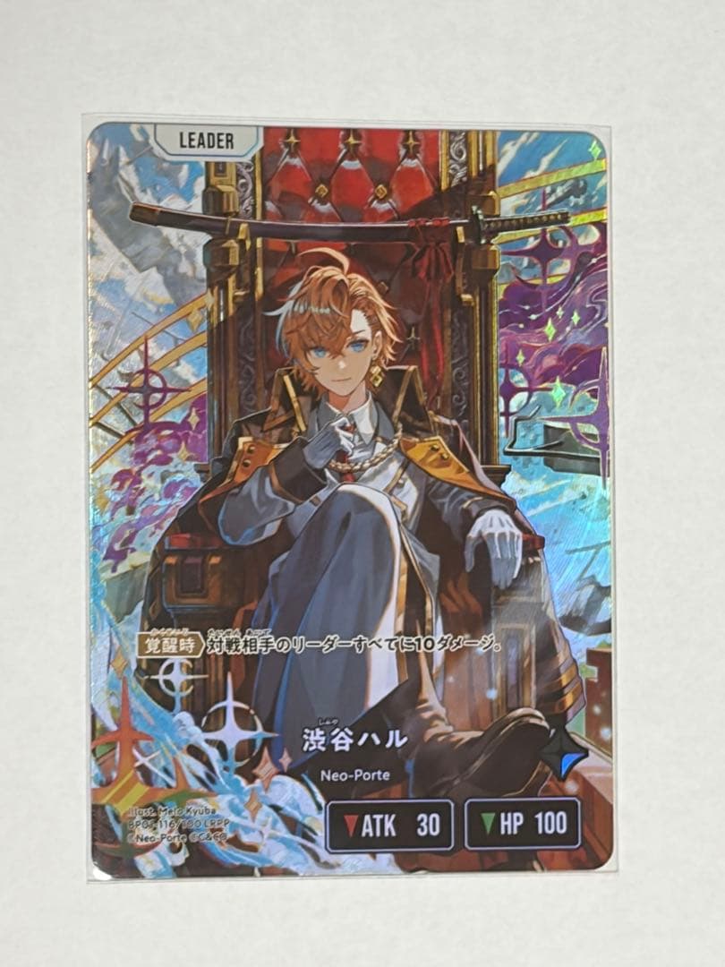 クロススターズ　クロスタ　渋谷ハル　LRPP