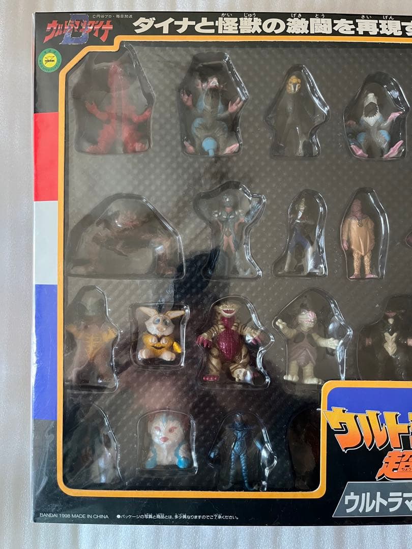 ⚠️未開封デッドストック　ウルトラマンダイナ　ウルトラモンスター　超全集