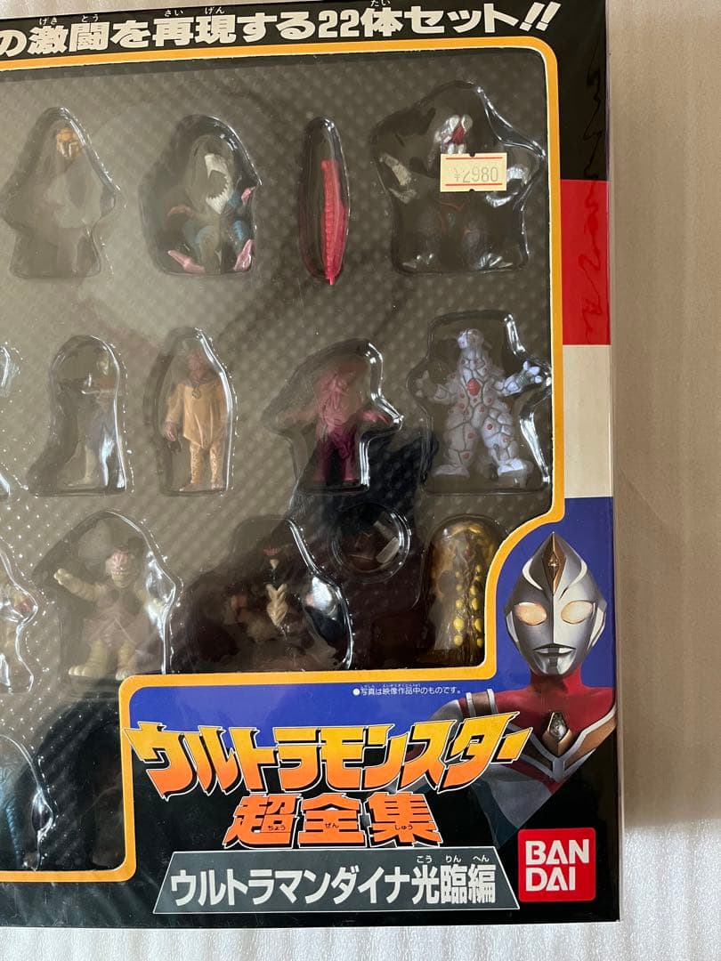 ⚠️未開封デッドストック　ウルトラマンダイナ　ウルトラモンスター　超全集
