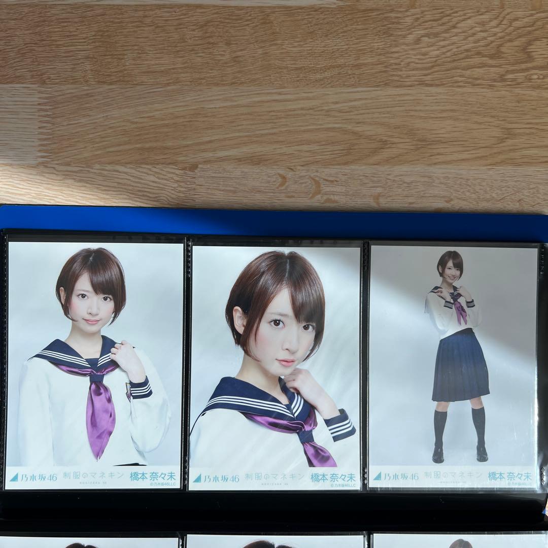 乃木坂　橋本奈々未　制服のマネキン　コンプ　生写真