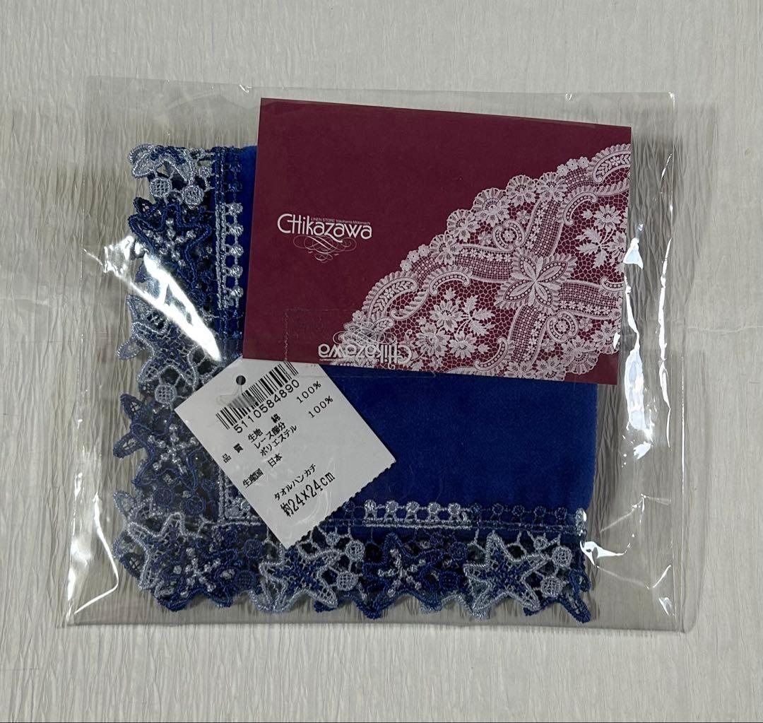 近沢レース店 タオルハンカチ 4枚セット レース 新品