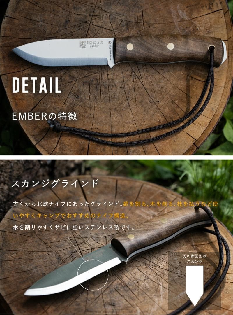 ジョーカー エンバー スカンジエッジ ブッシュクラフトナイフ