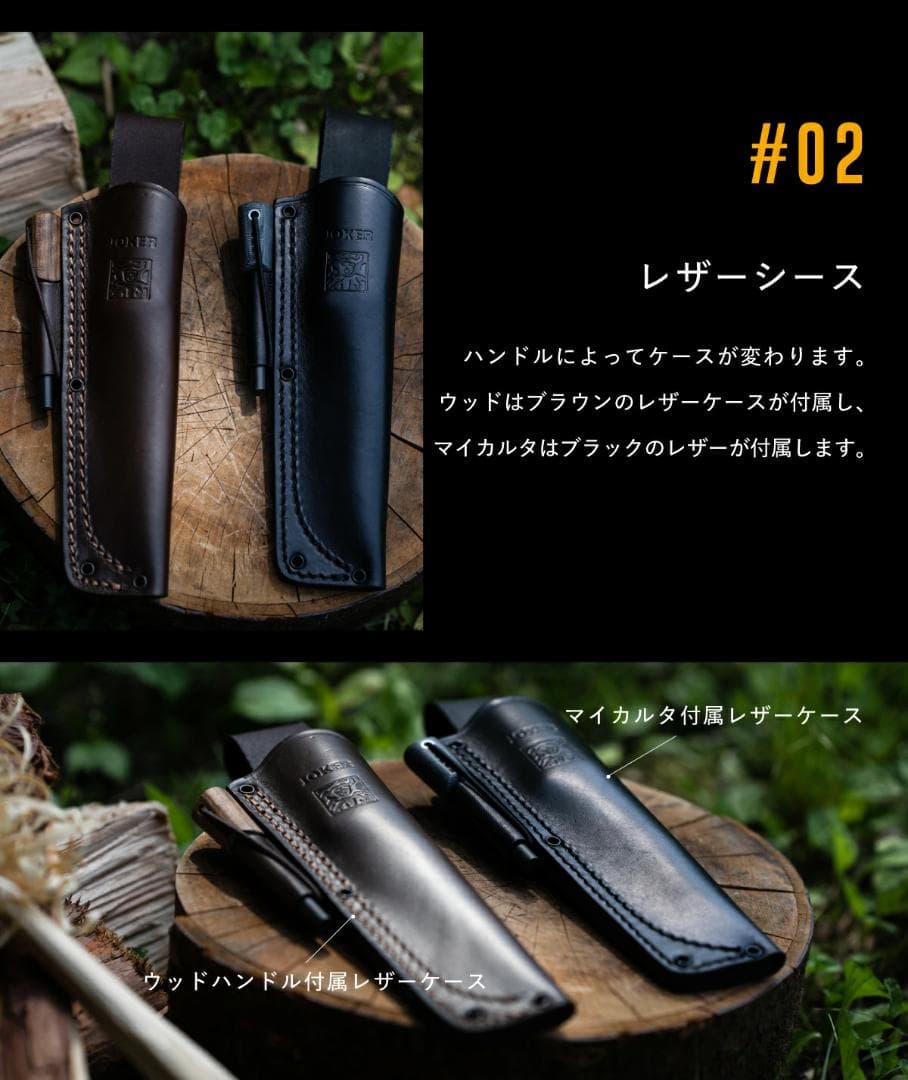 ジョーカー エンバー スカンジエッジ ブッシュクラフトナイフ