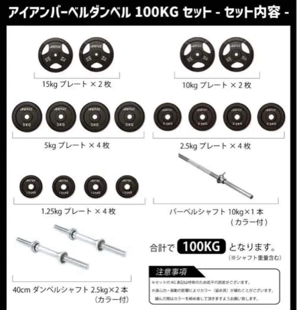 【直接引き取り】トレーニングベンチ ウェイトセット100kg ベンチプレスセット