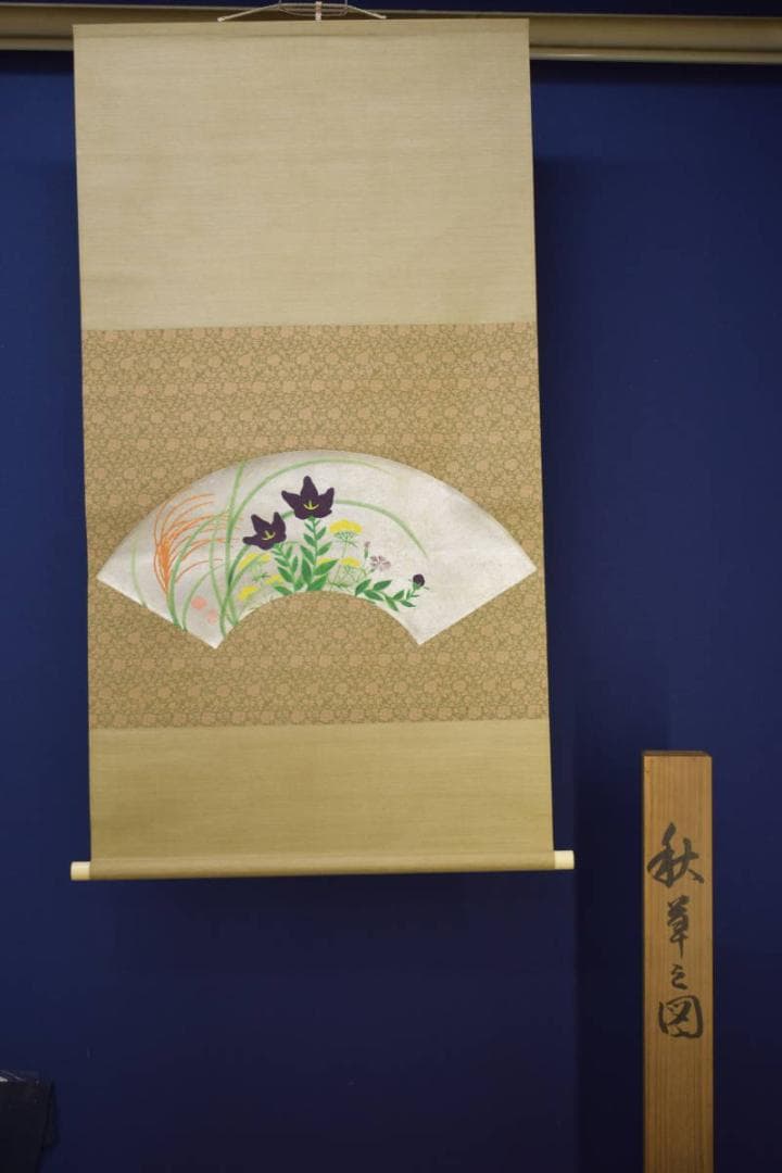 真作/祥二郎/秋草之図/扇面/桐共箱太巻箱付/布袋屋掛軸HI-775