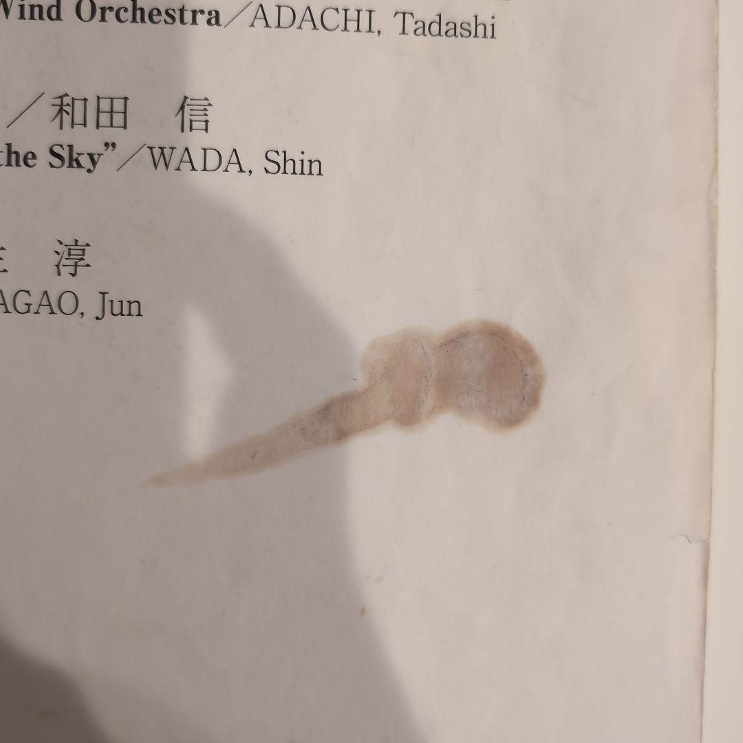 2012 年度　全日本吹奏楽コンクール　フルスコア集