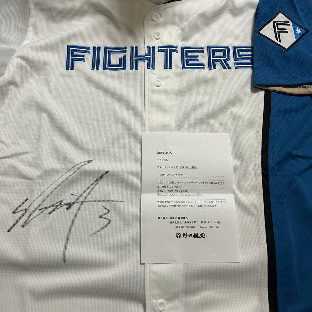 【3番】日本ハムファイターズ 郡司裕也　直筆サイン入り レプリカユニフォーム