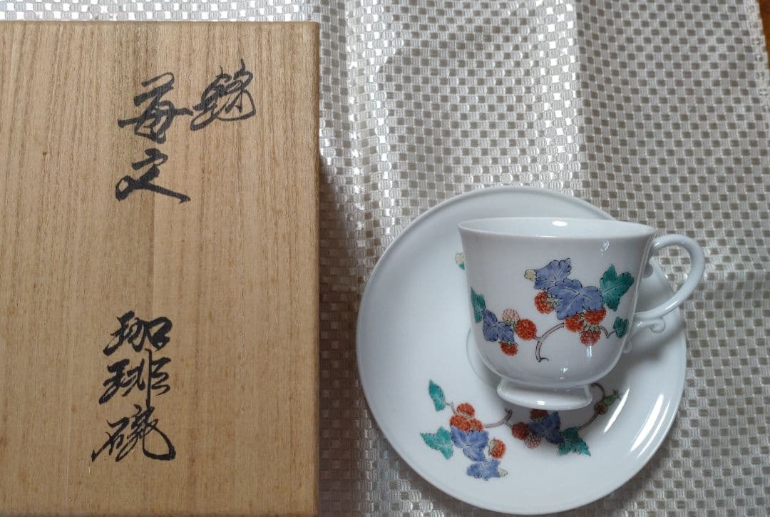 十四代酒井田柿右衛門コーヒーカップセット