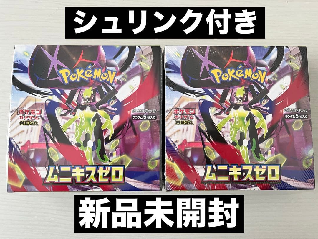 ポケモンカードゲーム　ムニキスゼロ　2BOX