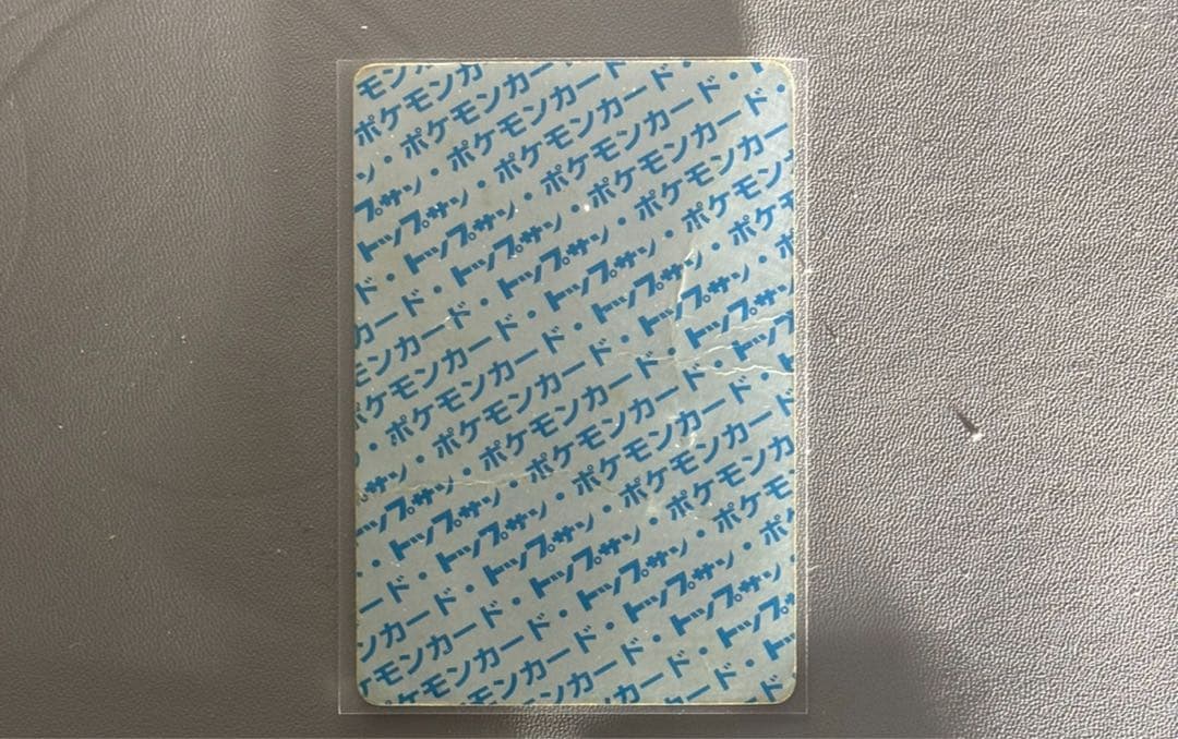 ポケモンカード　トップサン　裏青　40枚セット　番号無しあり(入札前質問、確認)