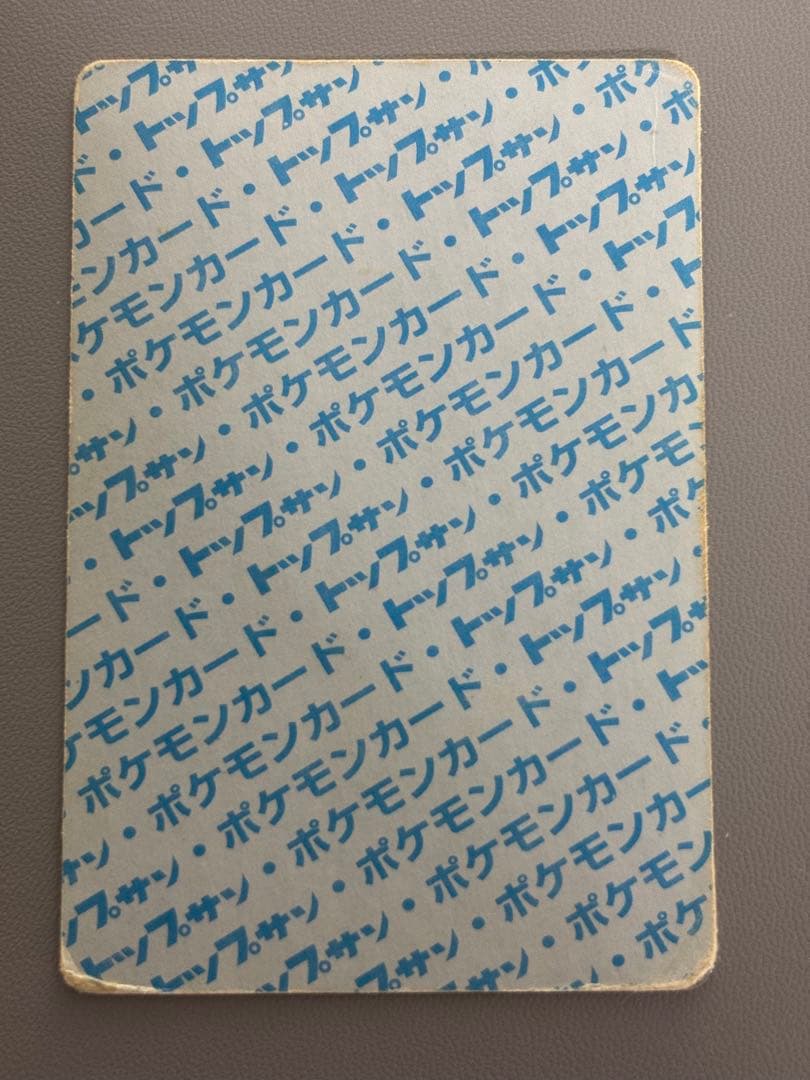 ポケモンカード　トップサン　裏青　40枚セット　番号無しあり(入札前質問、確認)