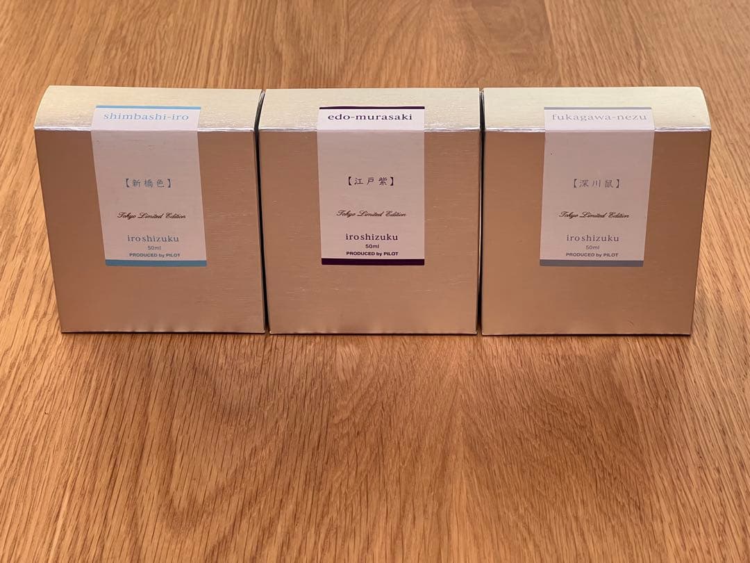 パイロット　色彩雫　東京限定　江戸の粋　深川鼠　江戸紫　新橋色　　3色セット