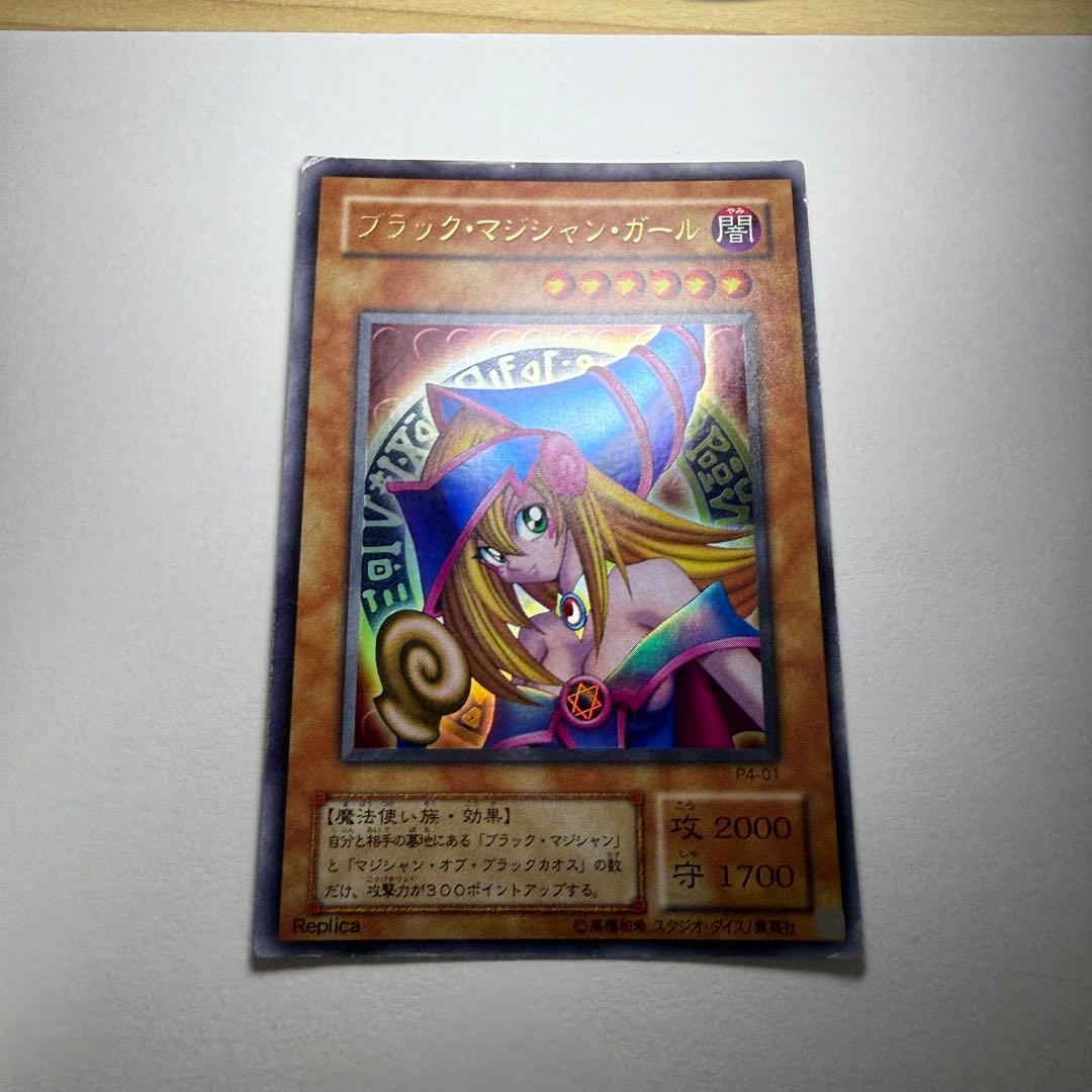 ブラック・マジシャン・ガール