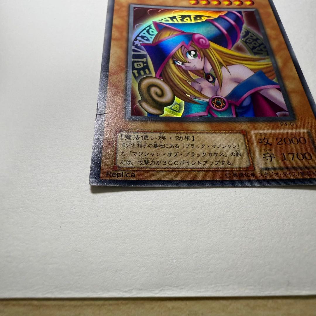 ブラック・マジシャン・ガール