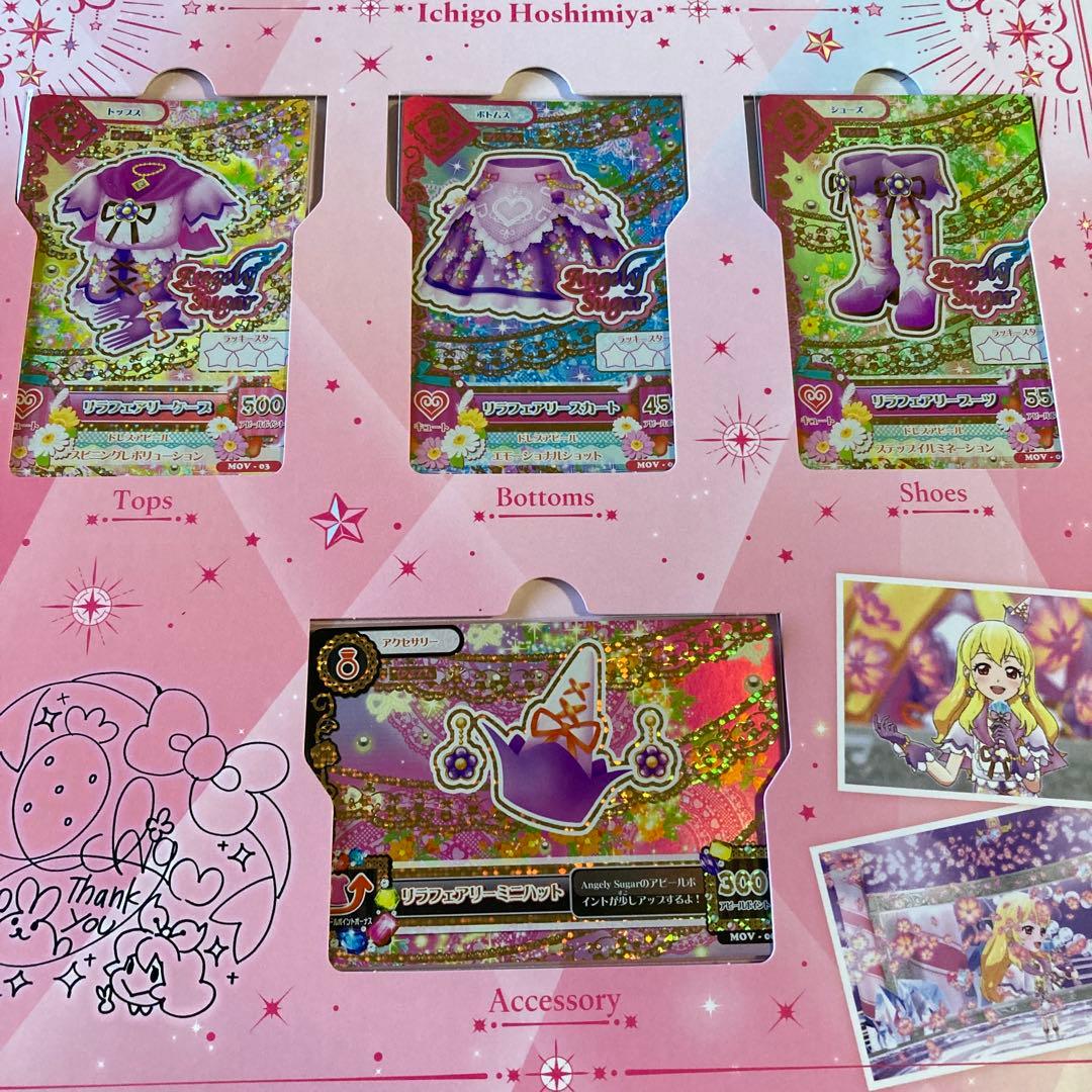 劇場版アイカツ！ 10th ANNIVERSARY プレミアムレアカードセット