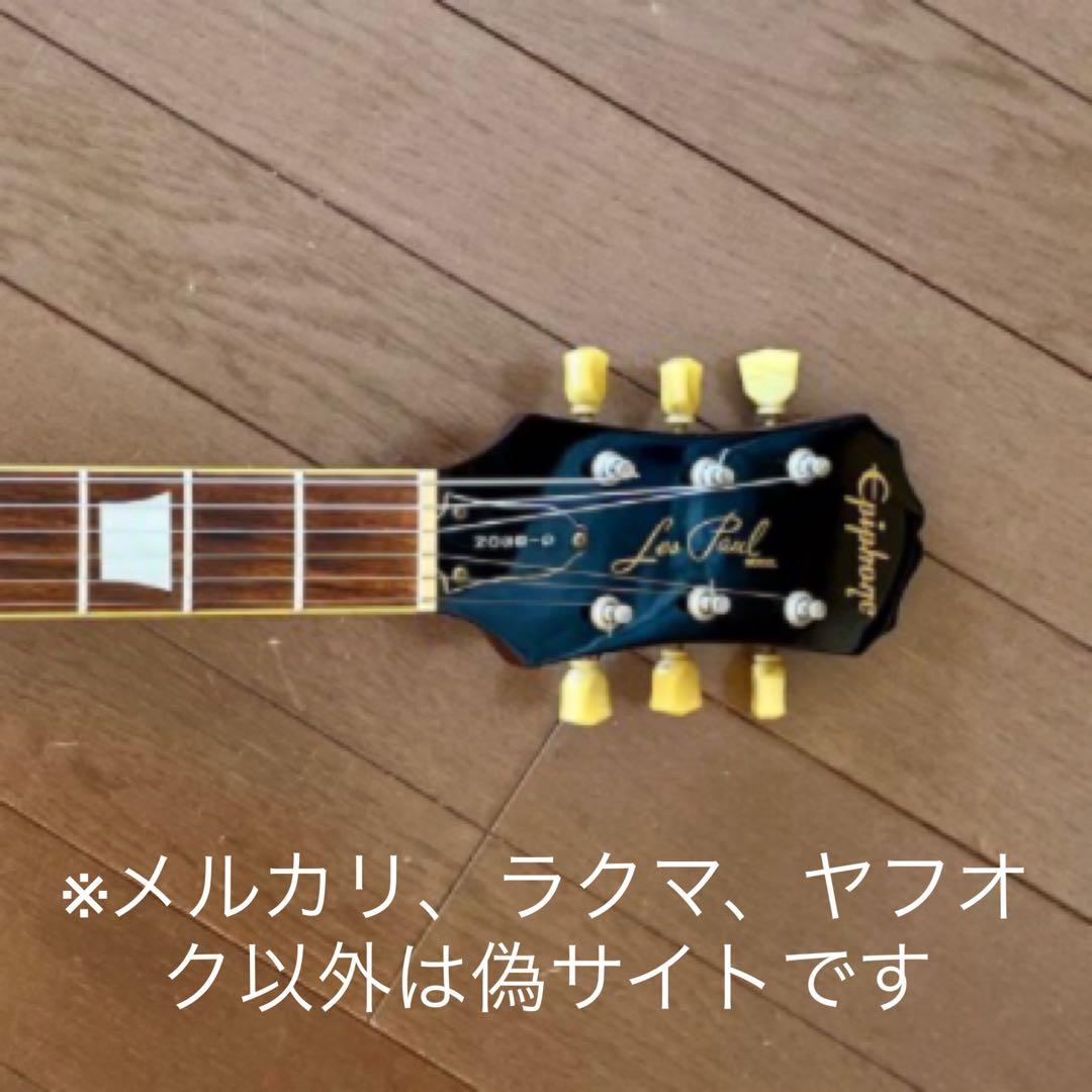 【日本製】Les Paul Epiphone Gibson オイルフィニッシュ