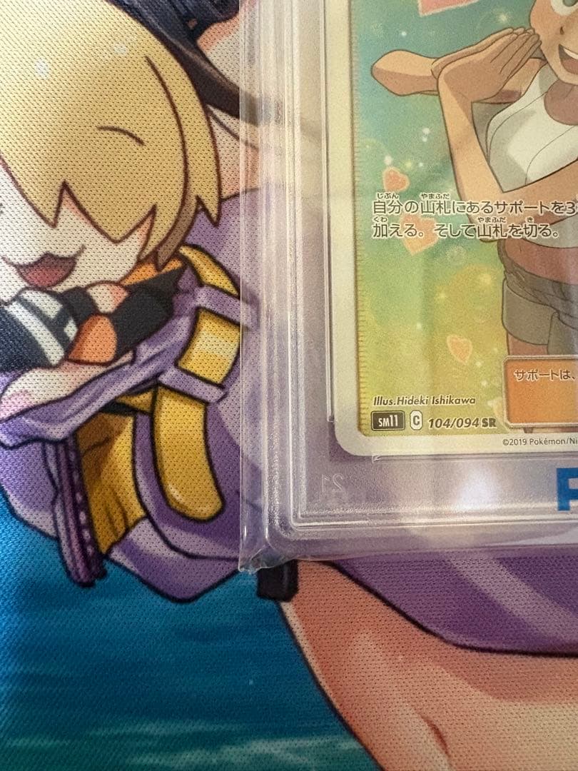 E*U様 カスミのおねがい　PSA10