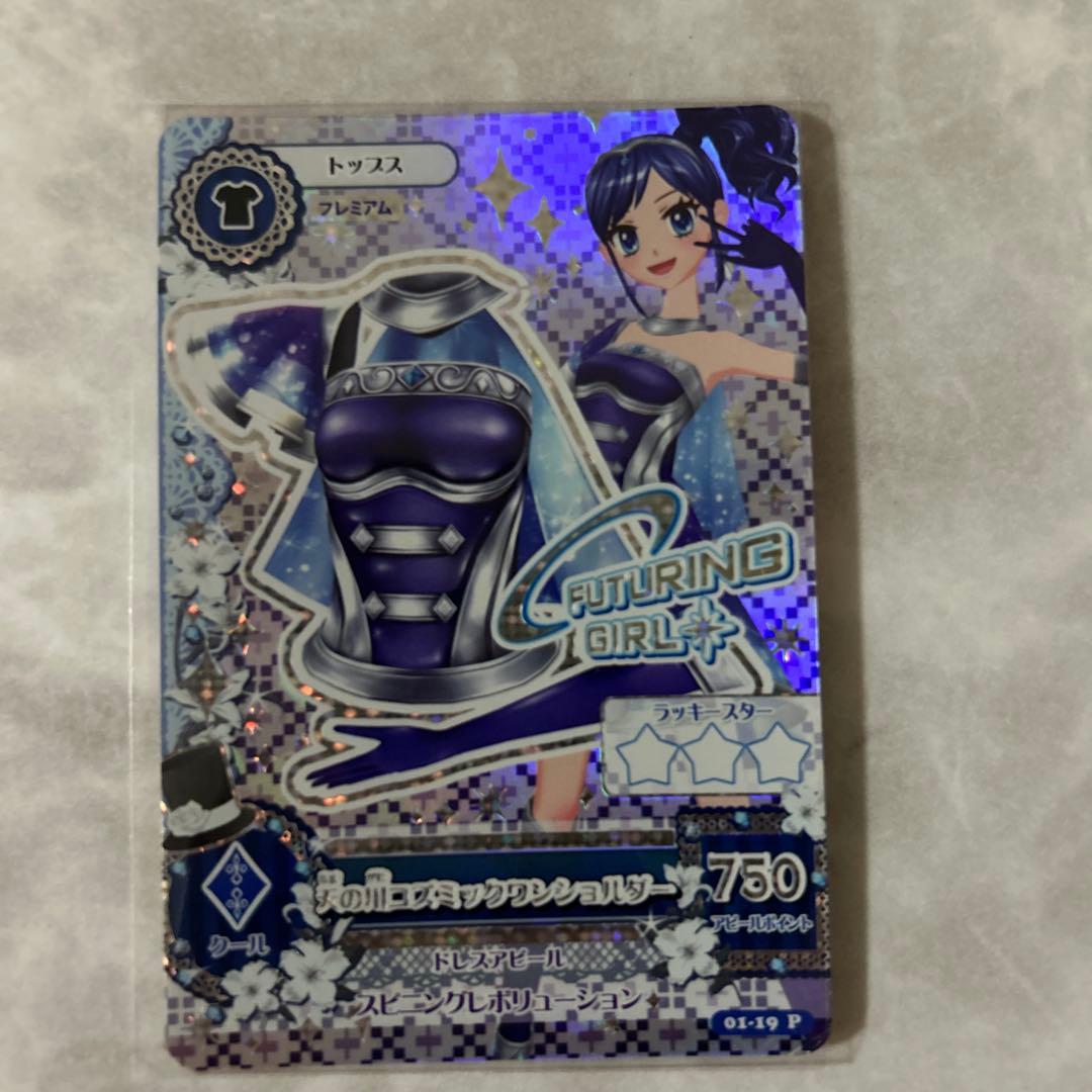 ☆アイカツ☆天の川コズミックコーデ3枚セット➕アクセ