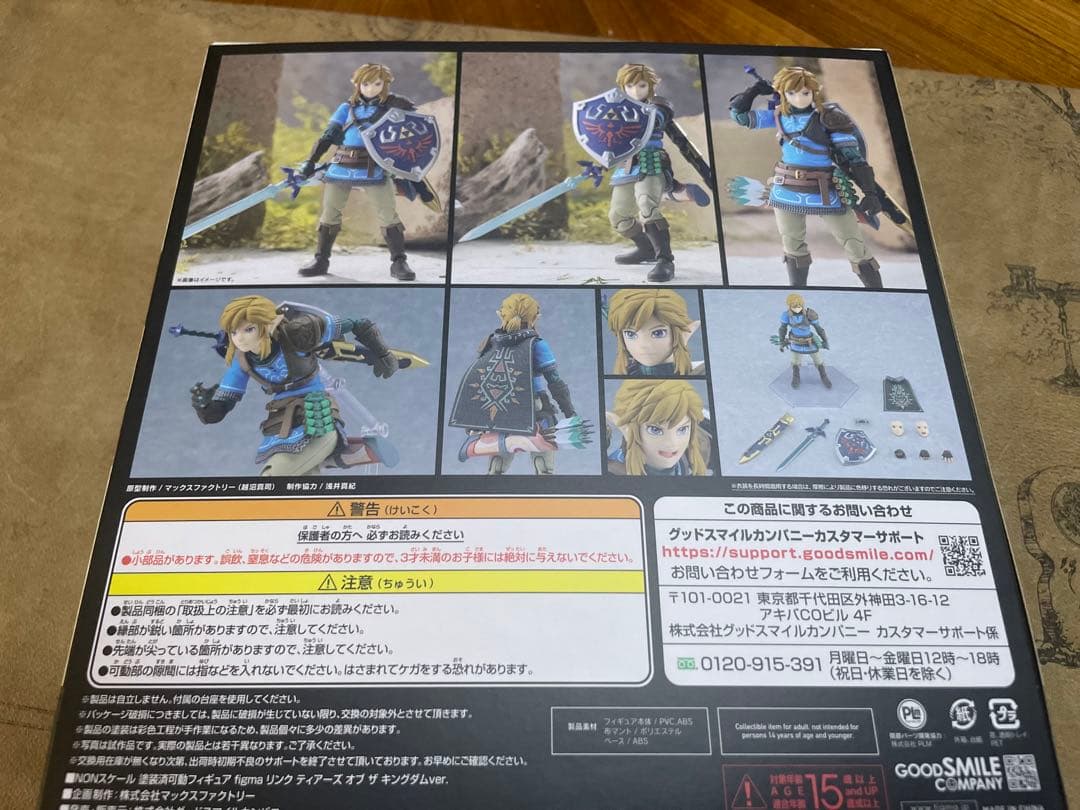 figma ゼルダの伝説　リンク ティアーズ オブ ザ キングダムver