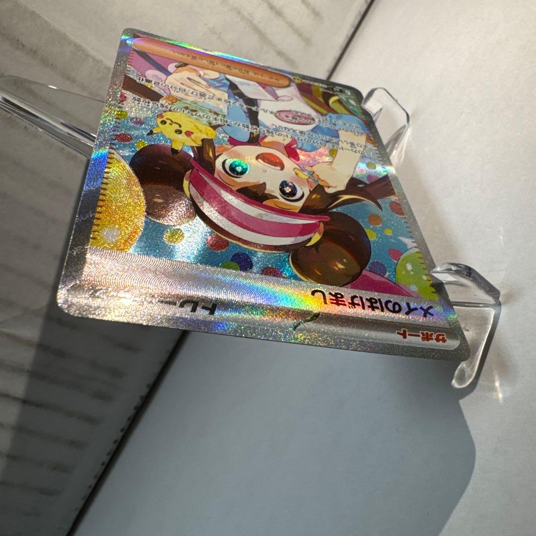 メイのはげまし SAポケカ ポケモンカード