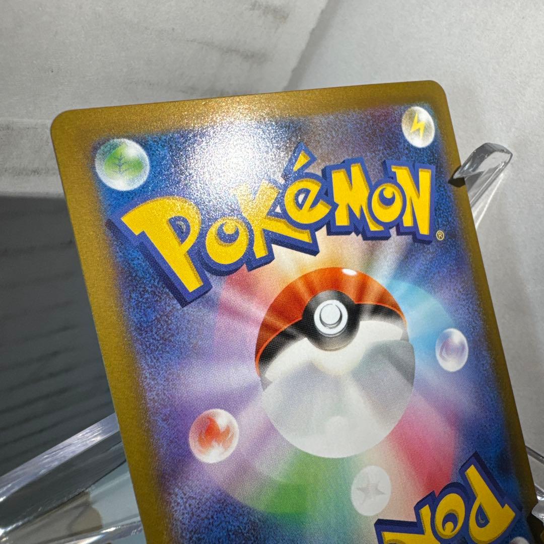 メイのはげまし SAポケカ ポケモンカード