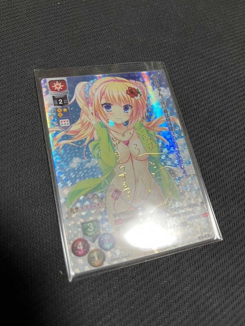 lycée リセ 金色ラブリッチェ　SP サインカード