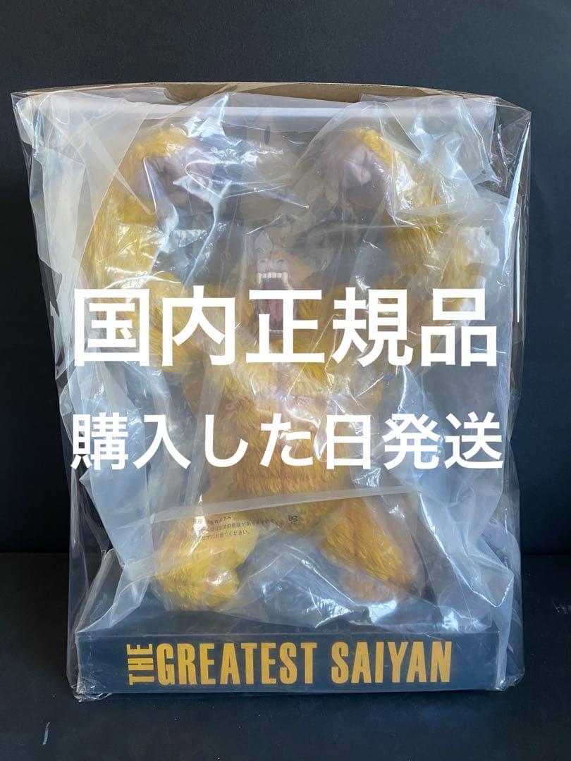 一番くじ ドラゴンボール ラストワン賞 黄金大猿 悟空 ソフビ 国内正規品