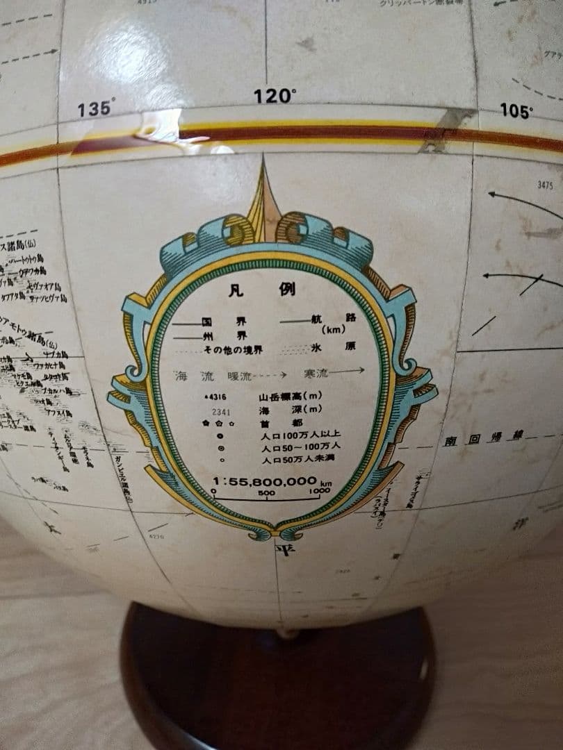 リプルーグル 地球儀 23cm球 ユーゴ アンティーク