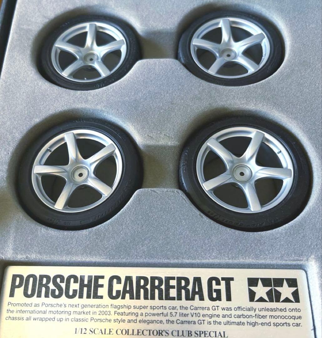 タミヤ1/12コレクターズクラブ　ポルシェ　カレラGT 半製品
